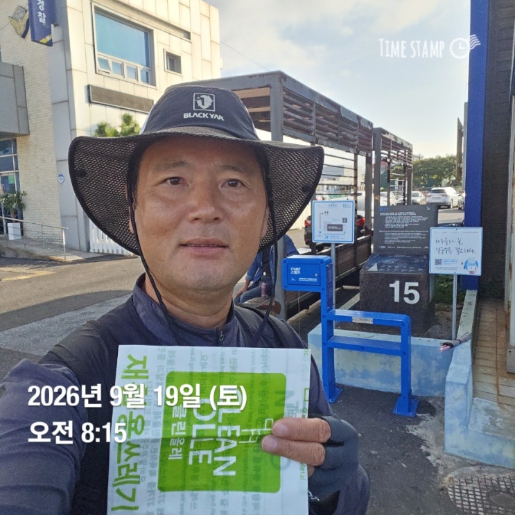 9월 19일 토요일  제주올레 15B코스 한림항대합실 출발지 앞