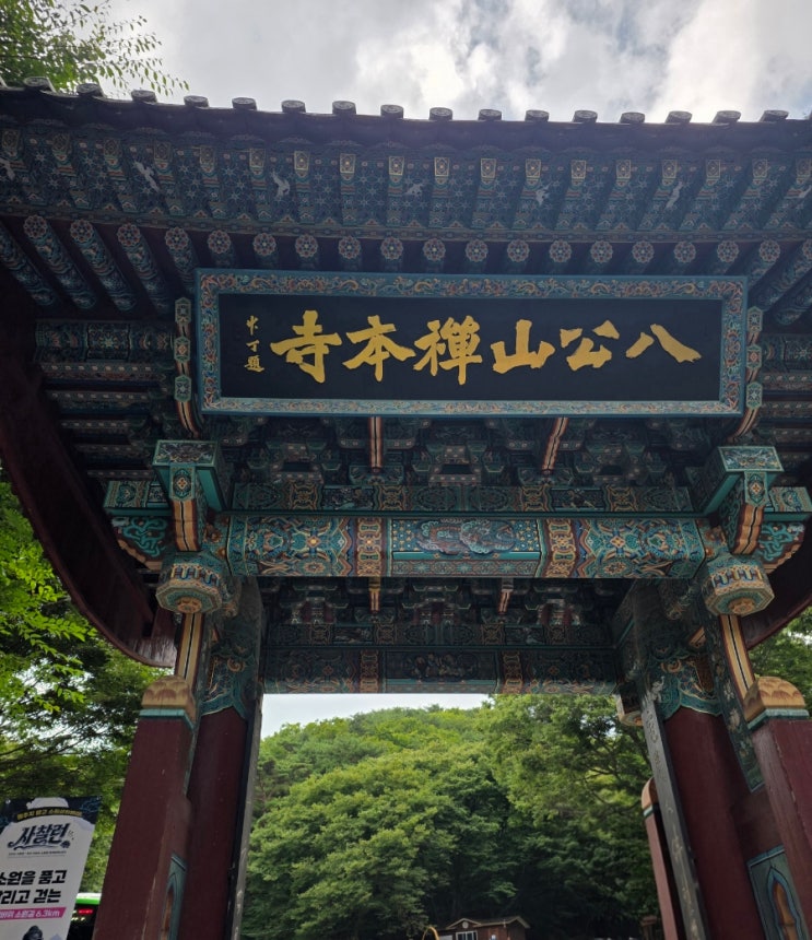 2026 사찰런 : 경산 갓바위 소원길 트레일런&워크 참가