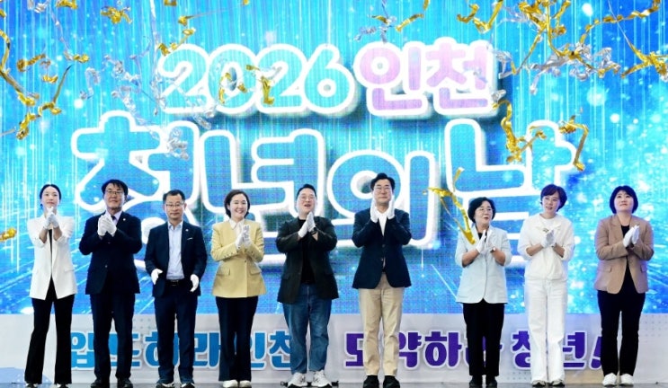 2026 청년의날/이연주인천시의원