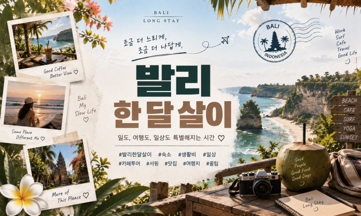 발리-길리 입도 시, 항구 비교 | 빠당바이, 세랑안, 누사두아
