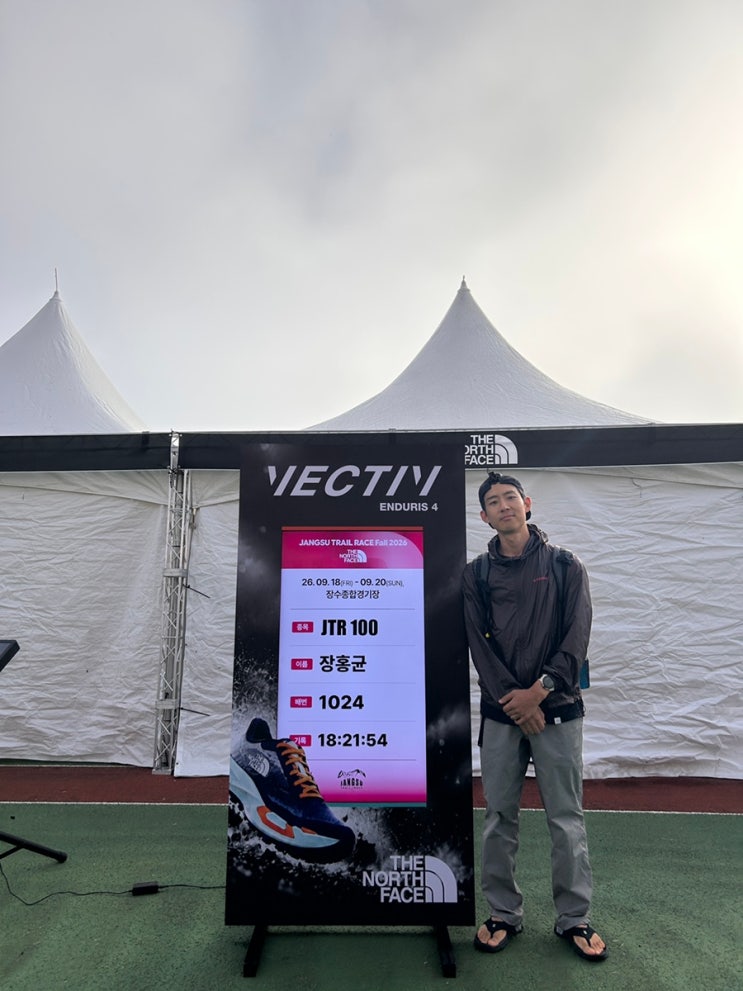 2026 장수트레일레이스 100k 완주후기