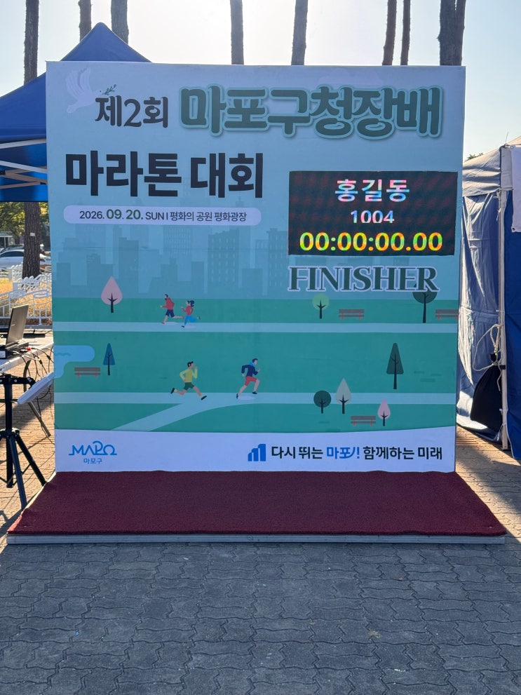 제2회 마포구청장배 마라톤대회 10km 후기 - PB와 메달 각인까지
