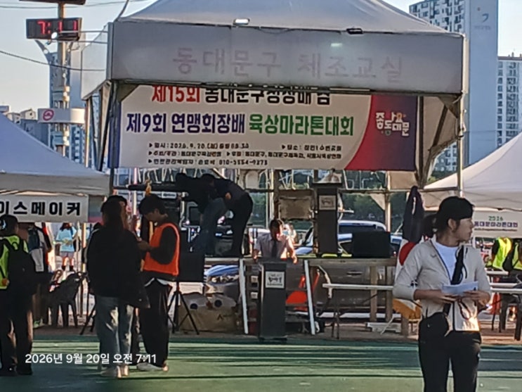 20260920 제15회 동대문마라톤 후기 #48