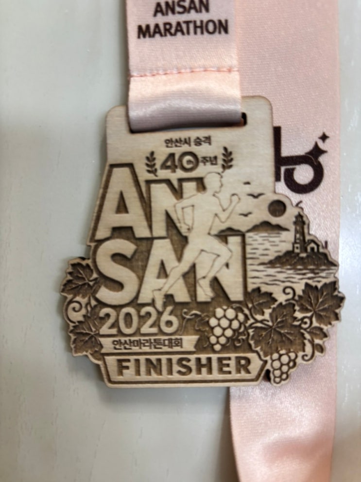 🏃‍♀️ 직원들과 함께한 안산마라톤, 5km 완주!