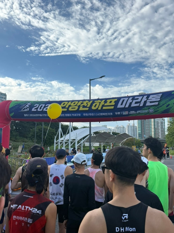 9/19 안양천 하프마라톤 완주!!