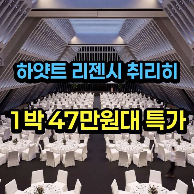 클로텐 Kloten 하얏트 리젠시 취리히 에어포트 더 서클 위치 알아보기....