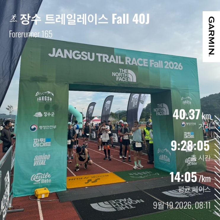 260919 (토) 장수 트레일레이스 Fall 40km