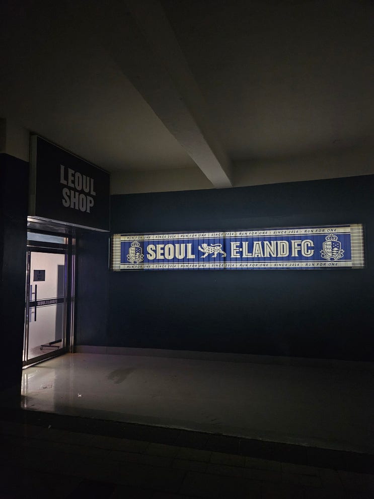 서울이랜드FC LEOUL SHOP,구단버스(2026년9월19일.서울특별시 양천구 목동.목동종합운동장) : 네이버 블로그