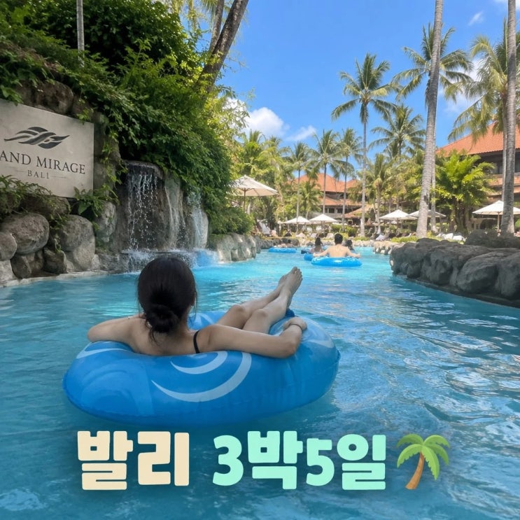 발리 3박5일 여행 코스 추천 베노아비치 우붓 스미냑