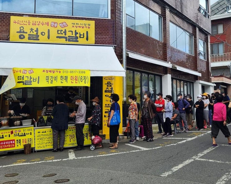용철이떡갈비 자연애곳간 업소용 떡갈비 납품 식당 사이드메뉴 정육점 반찬가게 샘플 7,900원 30만 원 이상 무료배송 조건을 ...