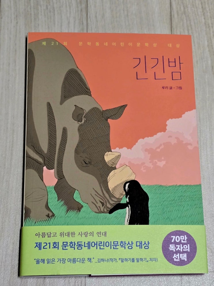 9월 구입한 책과 알라딘 런던자연사 박물관 텀블러 등 사은품 후기