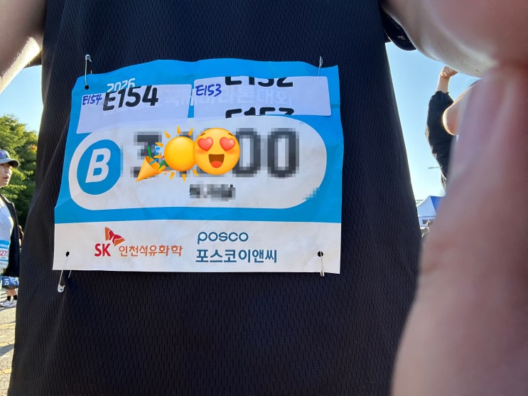 2026년 9월 3주차 뜀박질 기록(인천송도국제마라톤 후기)