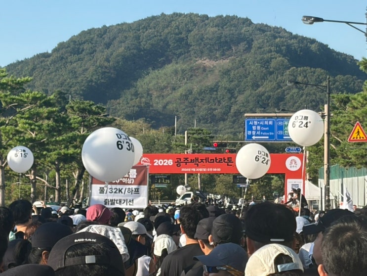 2026 공주백제마라톤 32K 후기 첫 완주!