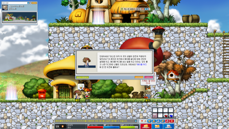 [메이플 랜드] 초보자 퀘스트 레인의 메이플 퀴즈 정답 암허스트 메이플스토리 : 네이버 블로그