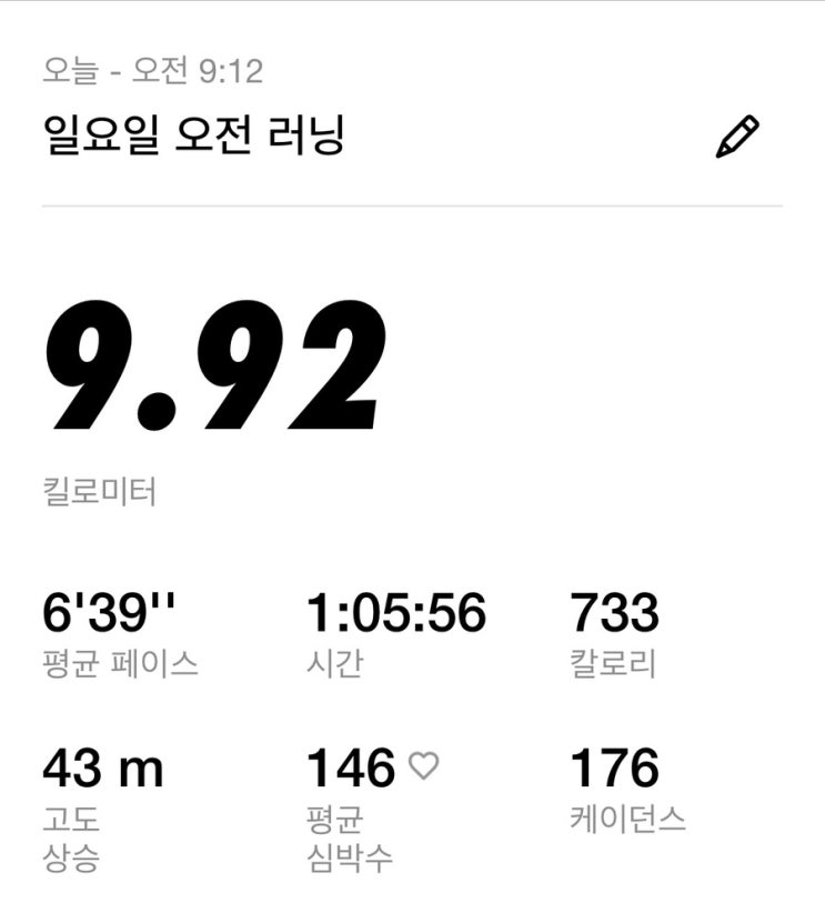 동네에서 만난 특별한 러닝, 강동선사마라톤축제 10km