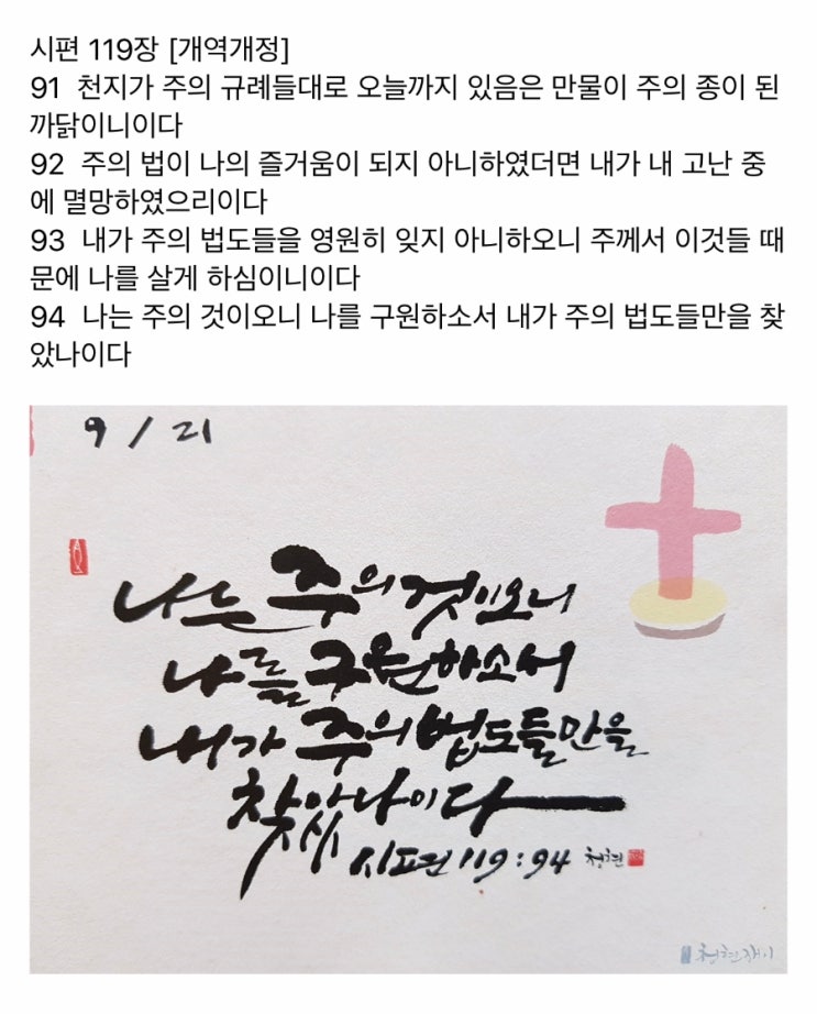 두손모아(이 마음이 네게 있는 것이 좋도다, 열왕기상 8:12–21 ) : 네이버 블로그