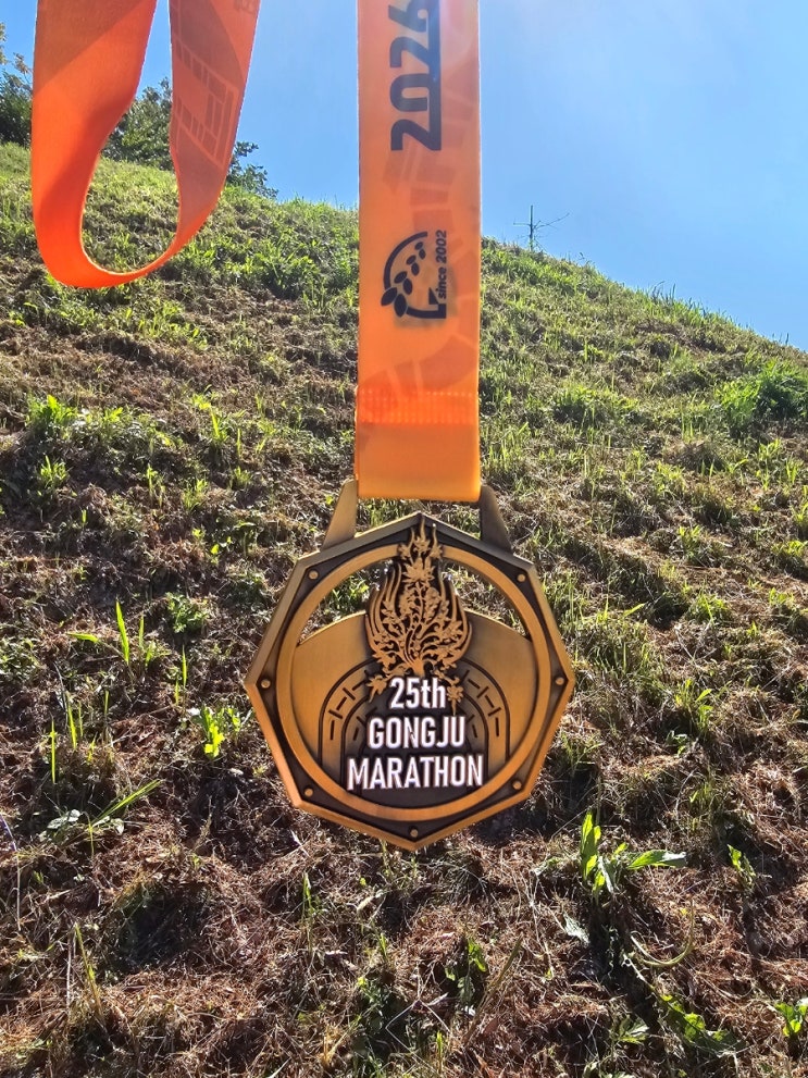 2026 공주백제마라톤 32km 참가 후기