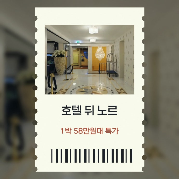 인터라켄 시티센터 호텔 뒤 노르 가는법 예약 전 확인 사항 정리