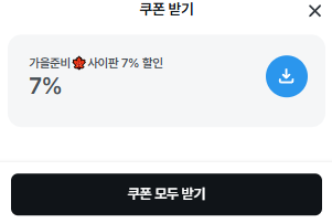 사이판 마나가하섬 투어 시간 호텔픽업 식사 모든것