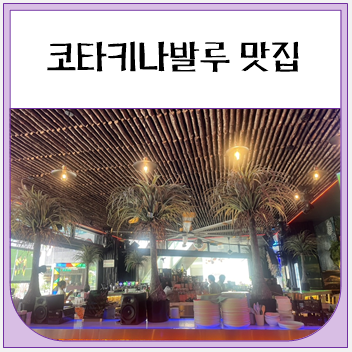 코타키나발루 맛집 이마고몰 솔드아웃
