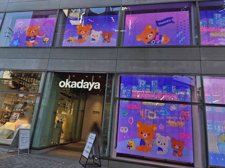 키디랜드 신주쿠점(치이카와 랜드 신주쿠점) (3)