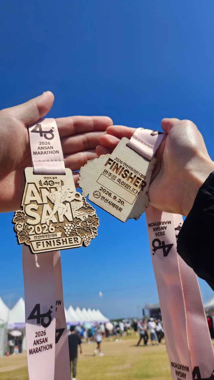 2026 안산마라톤대회 10km 완주후기｜여자친구와 함께 달린 첫 대회