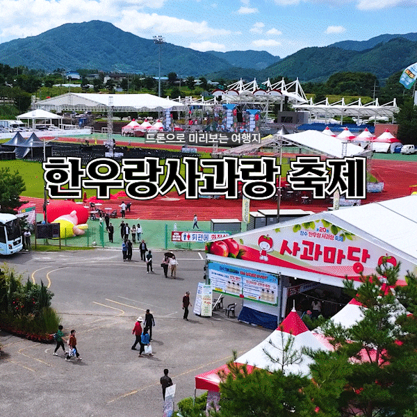 2026 장수 한우랑사과랑축제 후기 장수한우 사과 먹거리 총정리