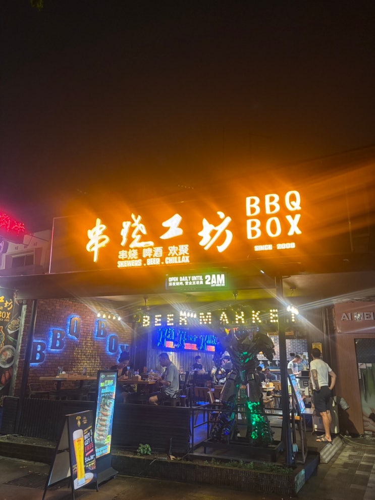 싱가포르 라우파삿 보다 맛있는 집, BBQ box