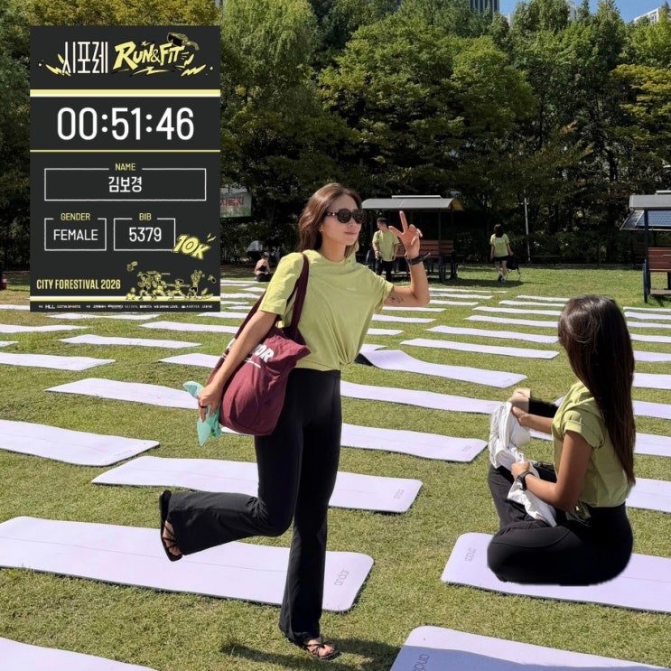 2026 시포레 RUN & FIT with 디스커버리 익스페디션 10km 러닝 & 요가 후기, 구디백 언박싱