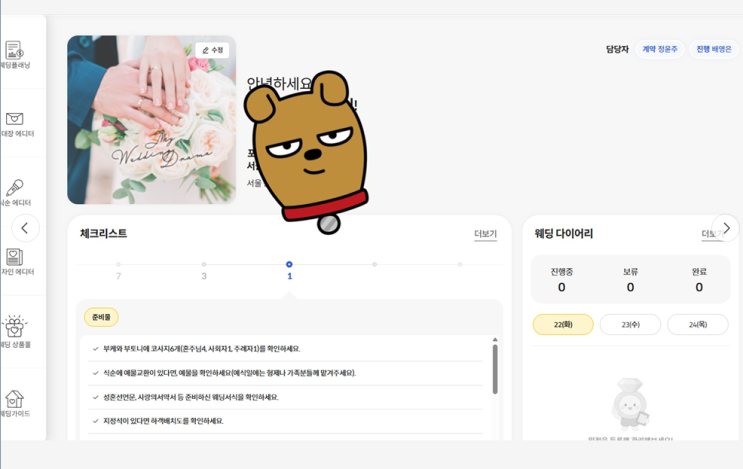 마리앤코 서울역점 예식 및 웨디터 웨딩메이커 이용 후기