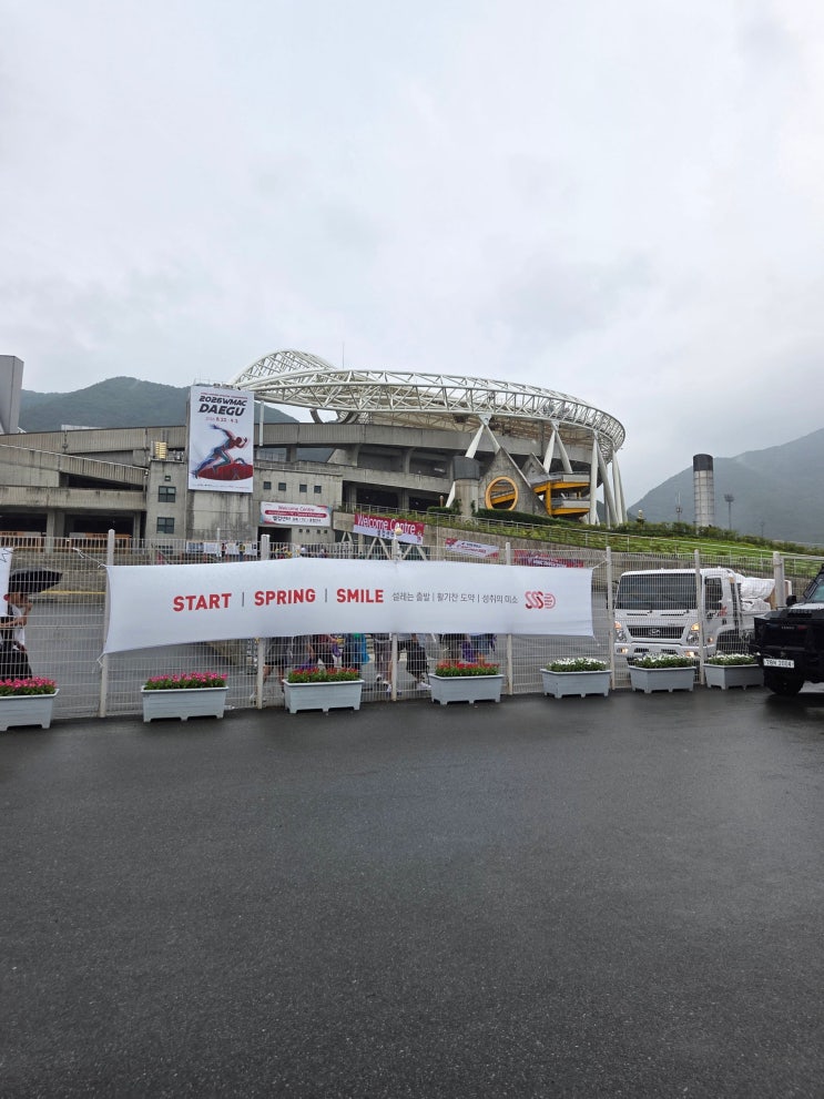 2026 대구세계마스터즈육상경기대회 (WMAC2026) 선수단 입장식 참여후기