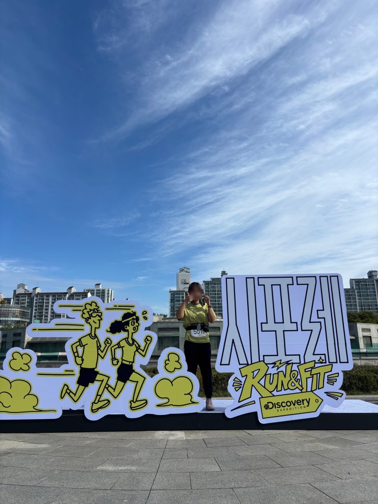 시포레2026 후기｜일산 도심 10K 마라톤과 오후 핏프로그램까지