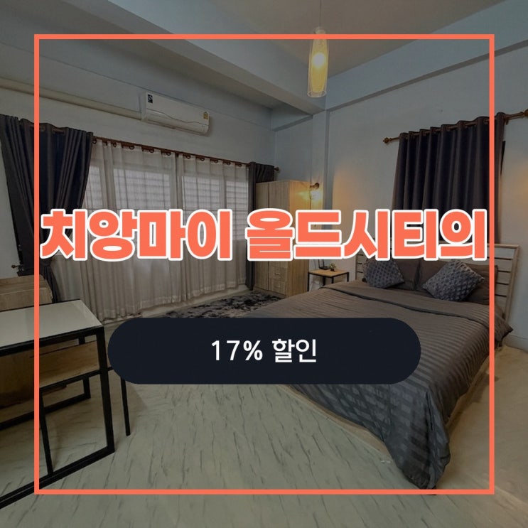 치앙마이 호텔 치앙마이 올드시티의 프라이빗 하우스 (40m², 침실 3....