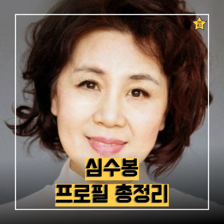 김다현 향해 쓴소리했다 결국 사과한 심수봉 