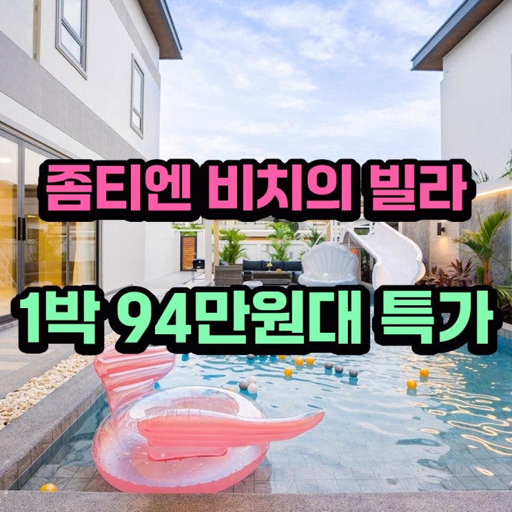 파타야 호텔 좀티엔 비치의 빌라 (800m², 침실 6개, 프라이빗 욕실 5개....