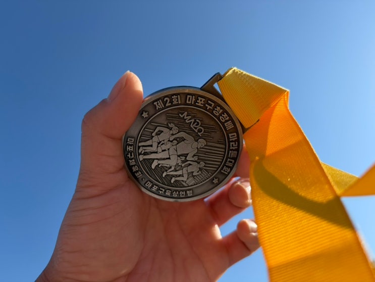제2회 마포구청장배 마라톤대회 10K 참가 후기