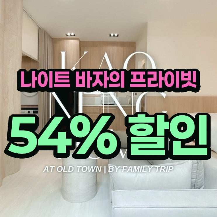 치앙마이 호텔 나이트 바자의 프라이빗 하우스 (75m², 침실 1개, 프라....