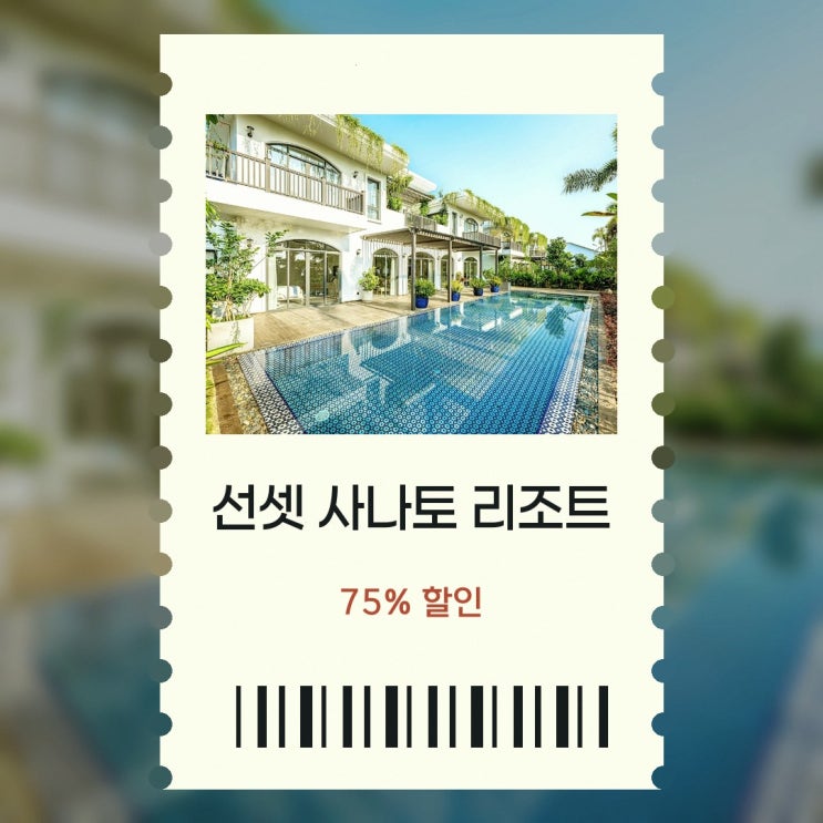 푸꾸옥 호텔 선셋 사나토 리조트 앤 빌라 알아보기: 숙소 정보