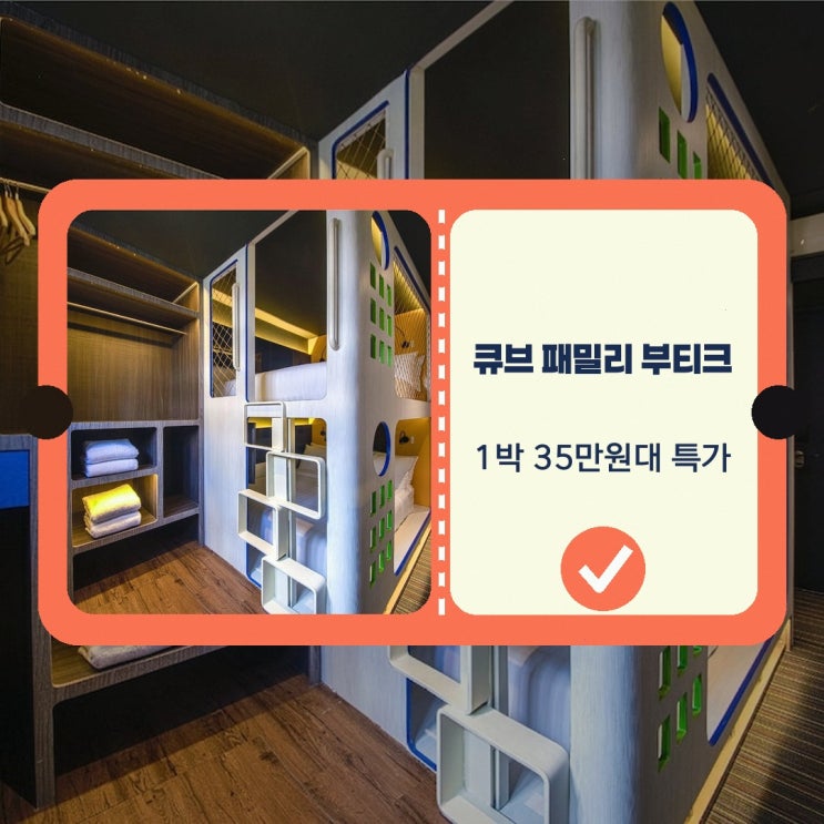 싱가포르 호텔 큐브 패밀리 부티크 캡슐 호텔 @ 차이나타운 예약 전 ....