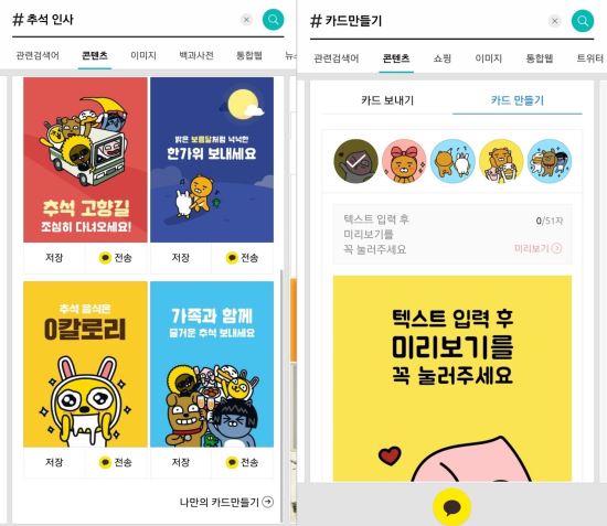 최근에는 회사 단체카톡방에 올릴인사말과 개인적으로 따로 보내는인사말을 구분해서 쓰는 경우도 많아졌고요. 예를 들어 부모님께는 '한가위 보름달처럼 넉넉하고 건강한 명절 보내세요'처럼 안녕을 비는 문구가, 친구에게는 '이번추석엔 얼굴 좀 보자'처럼 캐주얼한 문구가 더 잘 어울려요. 거래처에는 '한 해 함께해주셔서 감사합니다, 풍성한 한가위 되세요'처럼...