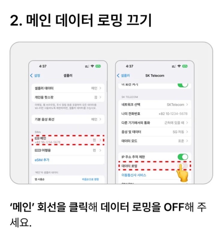 이번에 오키나와 다녀왔을 때도 너무 잘사용했고일본뿐만 아니라 다른 나라에서사용할 수 있는이심도 너무 다양해서 앞으로 저는이심‘유심사’로 정착하겠습니다! 우선...유심사이심사용법#유심사일본#유심사스토어 #유심사유럽 #유심사할인쿠폰 #유심사할인 #유심사중국 #유심사대만 #유심사이심활성화 #중국유심사이심#유심사설치 #유심사설정...