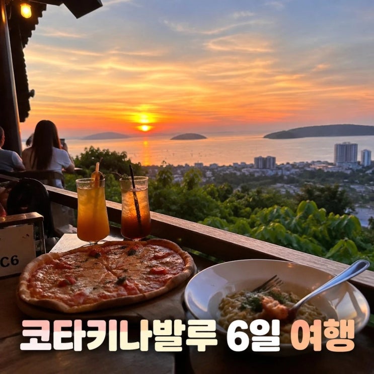 코타키나발루 6일 코스 추천ㅣ코콜힐, 마리마리민속촌, 블루모스크