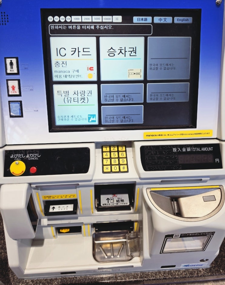 나고야 주부공항에서 사카에역 가는 법｜뮤스카이 이용방법
