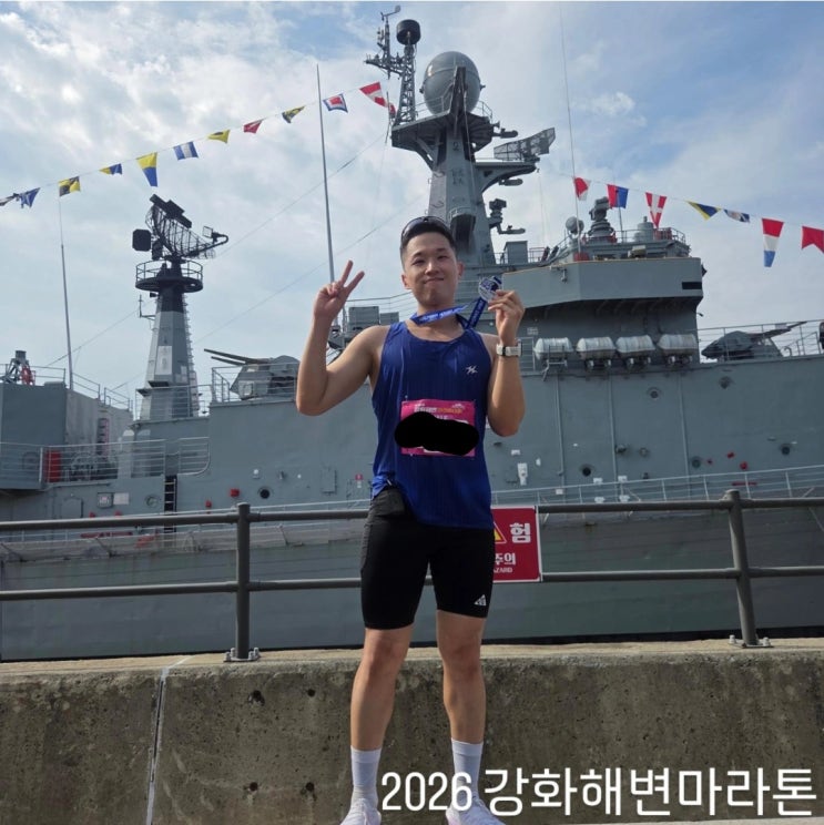 「2026 강화도해변마라톤 하프마라톤 참가 후기」