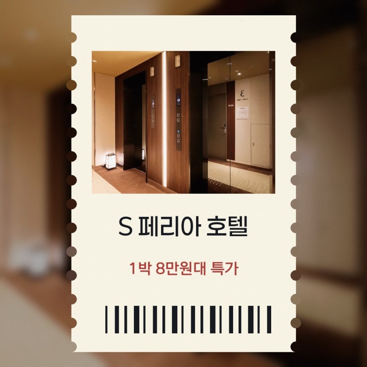 교토 고쇼-가라스마 S 페리아 호텔 교토 가는법 고를 때 살펴볼 예약....