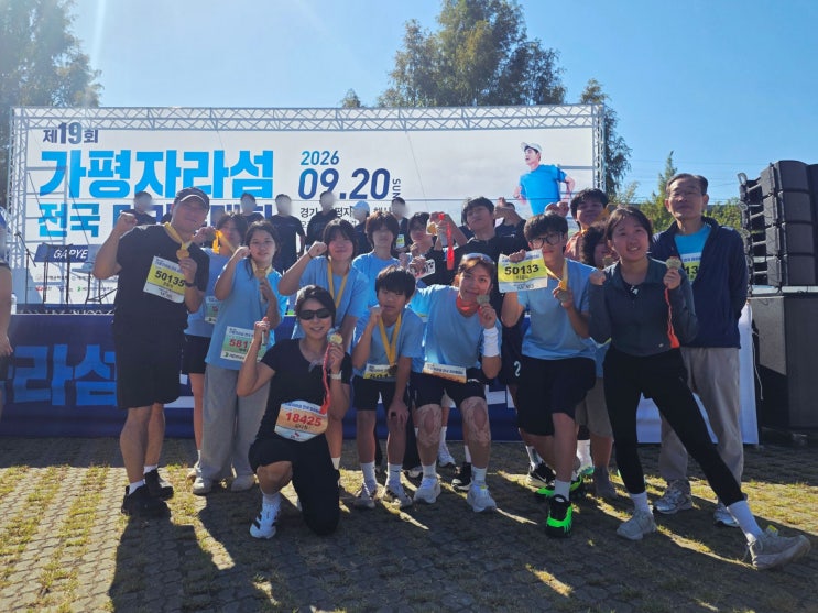 [가평군] "우리가 해냈어요!"… 가평청소년문화의집, 자라섬 마라톤 11명 전원 완주