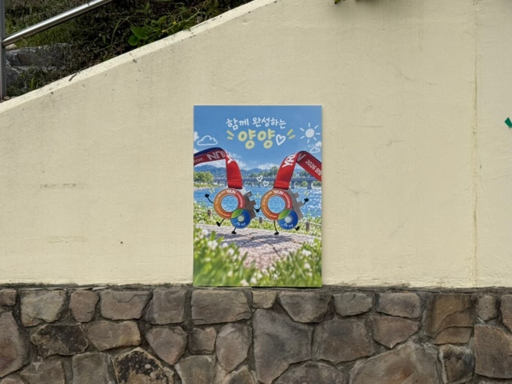 20260912 양양 강변전국마라톤대회