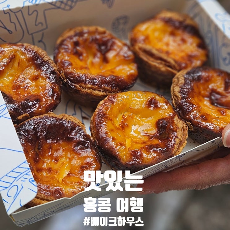 [홍콩 여행기] 영화 감성 가득! 미드레벨 에스컬레이터, 베이크 하우....