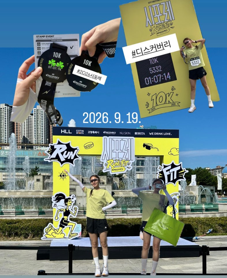 시포레 RUN & FIT with 디스커버리와 함께 7개월 차 런린이의 일산 도심 10K 러닝 완주 후기! (PB 달성!!!!)