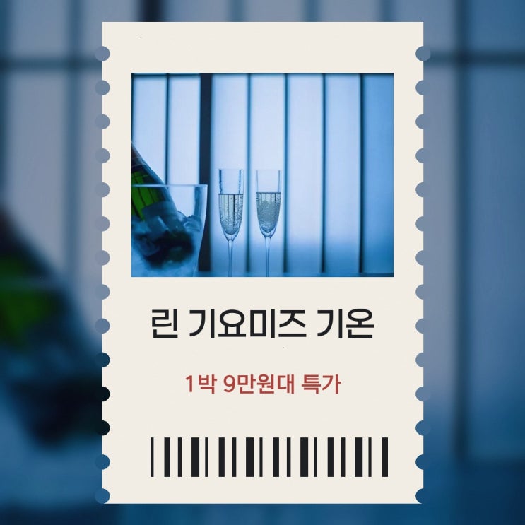 교토 린 기요미즈 기온 근처, 예약 전 확인 사항 살펴보기